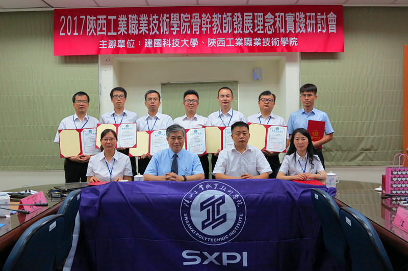 SXPI Teachers in Chienkuo Technology University, Taiwan, China