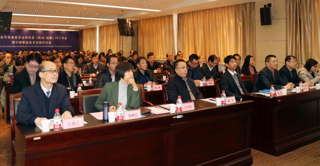 Seminar on Vocational Education Development between China and Germany was held